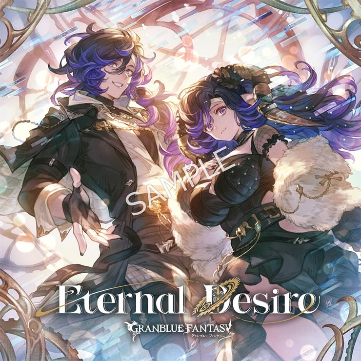 Eternal Desire 〜GRANBLUE FANTASY〜【初回仕様限定盤】