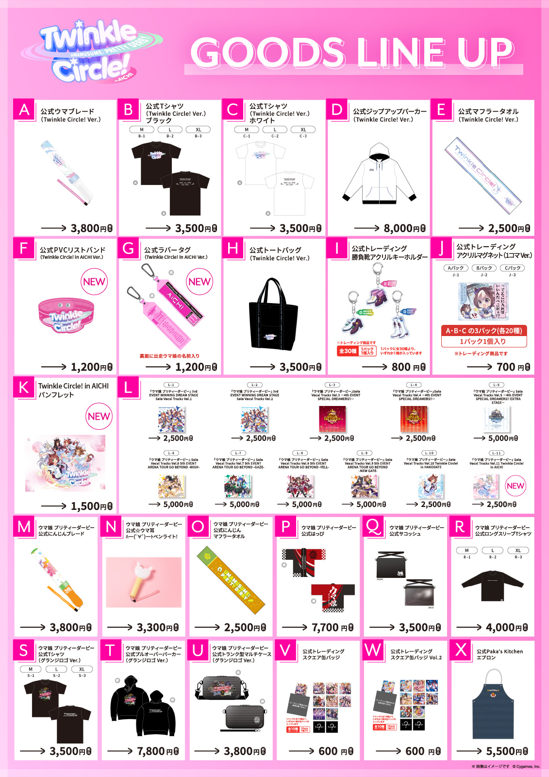 Twinkle Circle! – ウマ娘 プリティーダービー 公式ストア