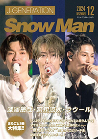 Snow Man・宮舘涼太の“ロイヤル”のゆえん――写真と一緒に振り返る