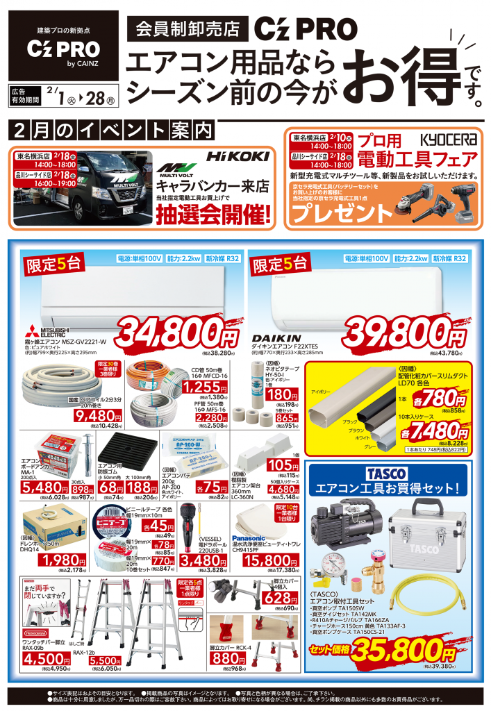 お知らせ | 会員制卸売店舗 | 新規会員登録受付中