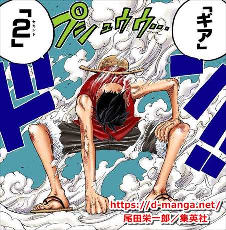 ルフィ必殺技】ギア2・ギアセカンド 強さ能力&形態一覧まとめ