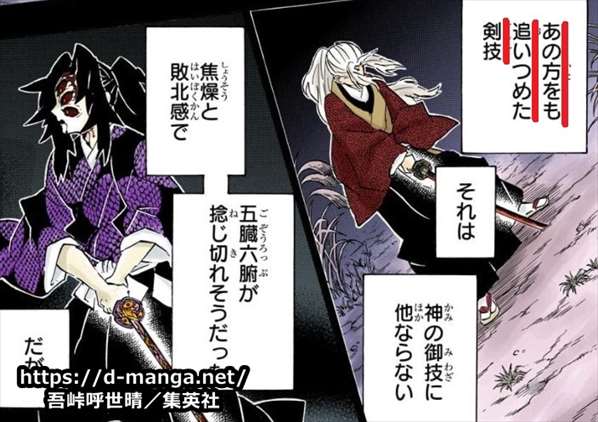 鬼滅の刃考察】黒死牟まとめ完全版！正体は継国厳勝？月の呼吸の技は