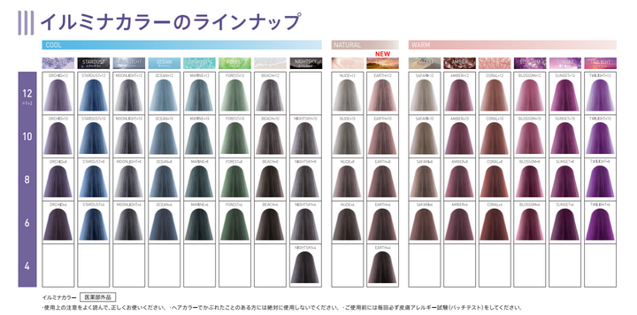 イルミナカラー アース 4 80g – DD