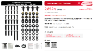 ZX-12R バックステップ＆小物類の取付け - D-EVO