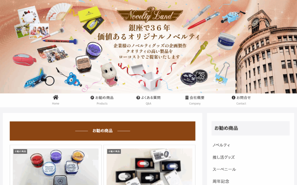 おすすめのオリジナルグッズ・ノベルティ制作会社を紹介 | デジタル