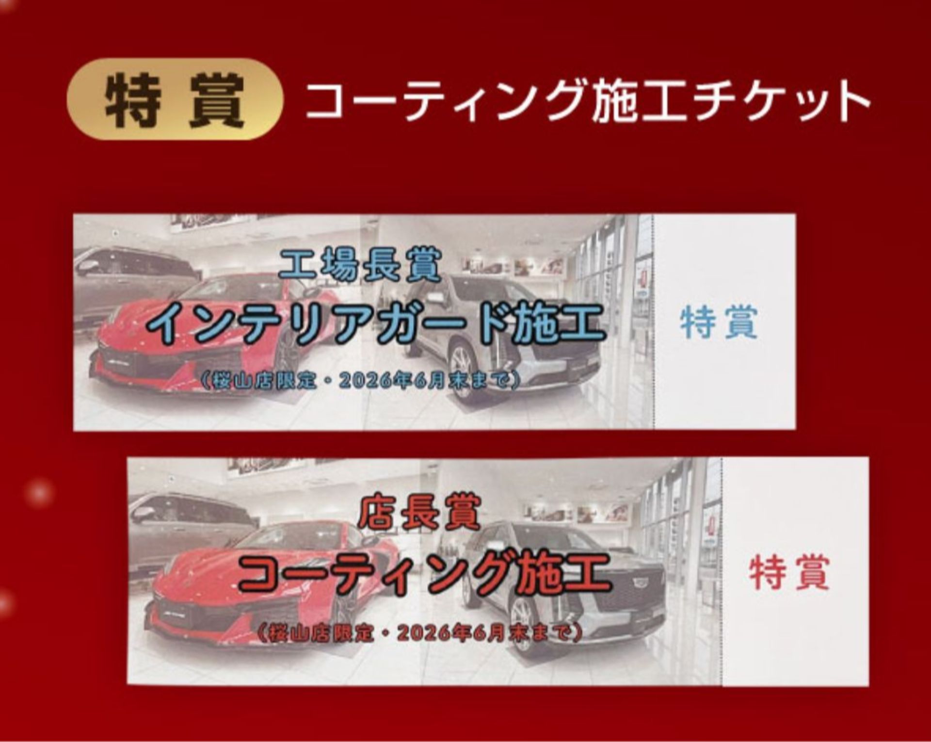 11/29 - 12/14】CHRISTMAS FAIR 2025 ～OWNER THANKS DAYS～ ②