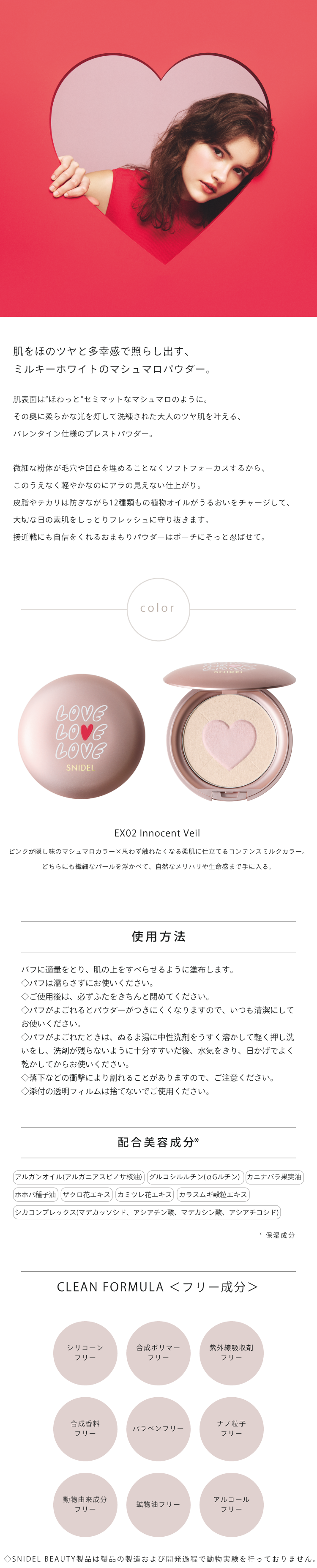 SNIDEL BEAUTY】プレストパウダー ナチュラル グロウ EX02 ｜FACE