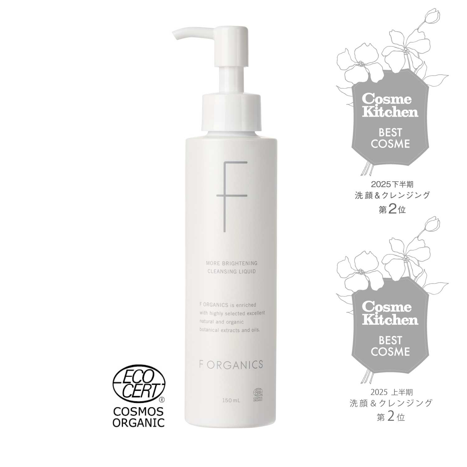 Forganics】モイスチャーバランシングキット ｜F ORGANICS Website