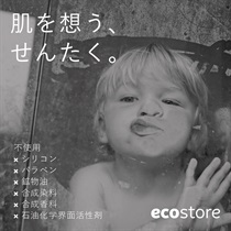 ecostore】ハンドウォッシュ＜レモングラス＆ライムリーフ＞5L ｜エコ