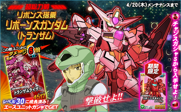 NEWS - 記事 | SDガンダムオペレーションズ