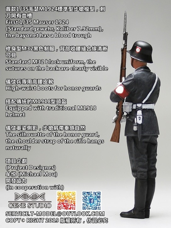 1/35 第1SS師団 ライプシュタンダルテ・SS レジンフィギュア - (株