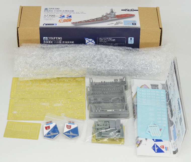 1/700 ソ連海軍 1123型対潜巡洋艦 モスクワ - (株)ビーバー