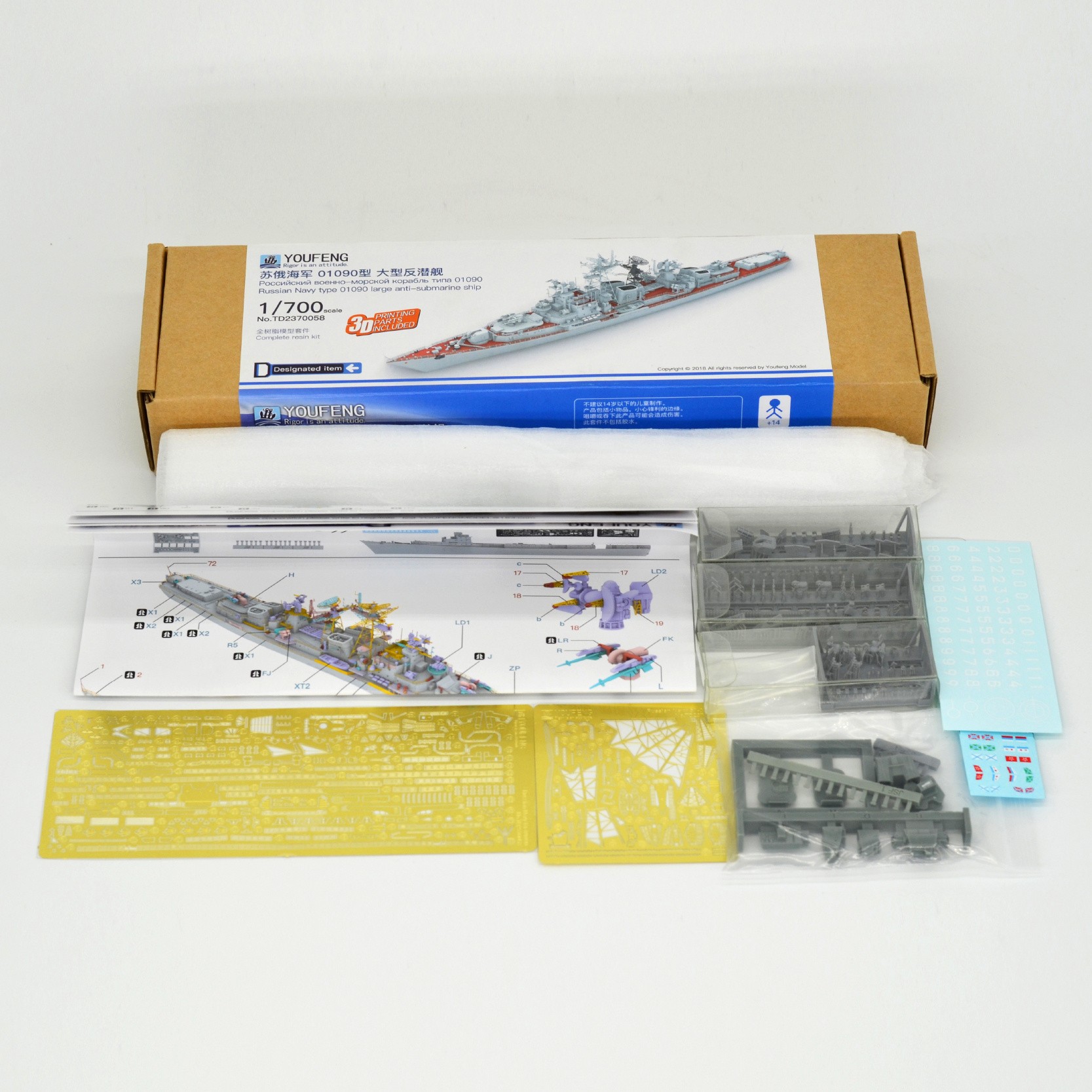 1/700 ロシア海軍 01090型 大型対潜艦 - (株)ビーバーコーポレーション