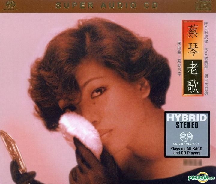 YESASIA : 蔡琴老歌(SACD) 音樂- 蔡琴, 新世紀工作室- 國語音樂- 郵費全免
