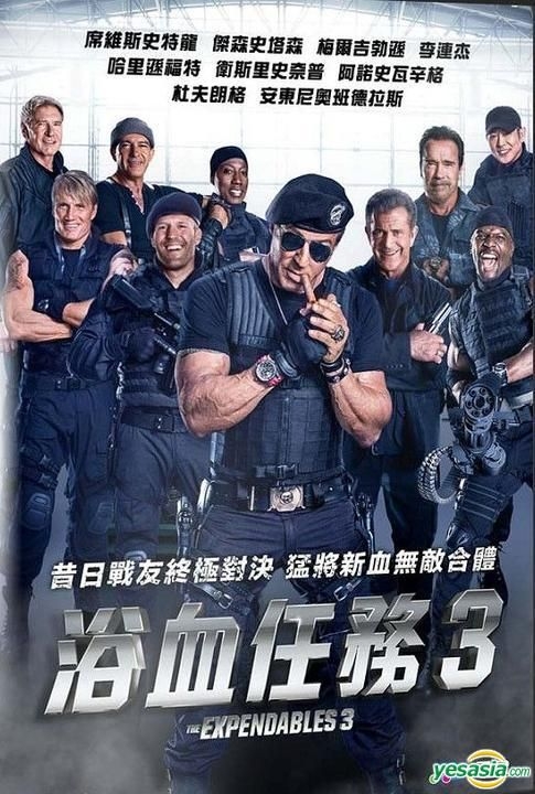 YESASIA: エクスペンダブルズ3 ワールドミッション (2014) (DVD) (台湾
