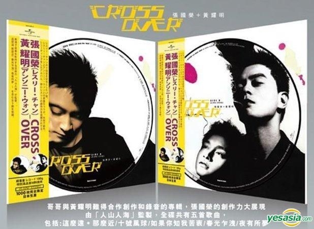 YESASIA : Cross-Over (Picture Disc) (Vinyl LP) (首批限量版