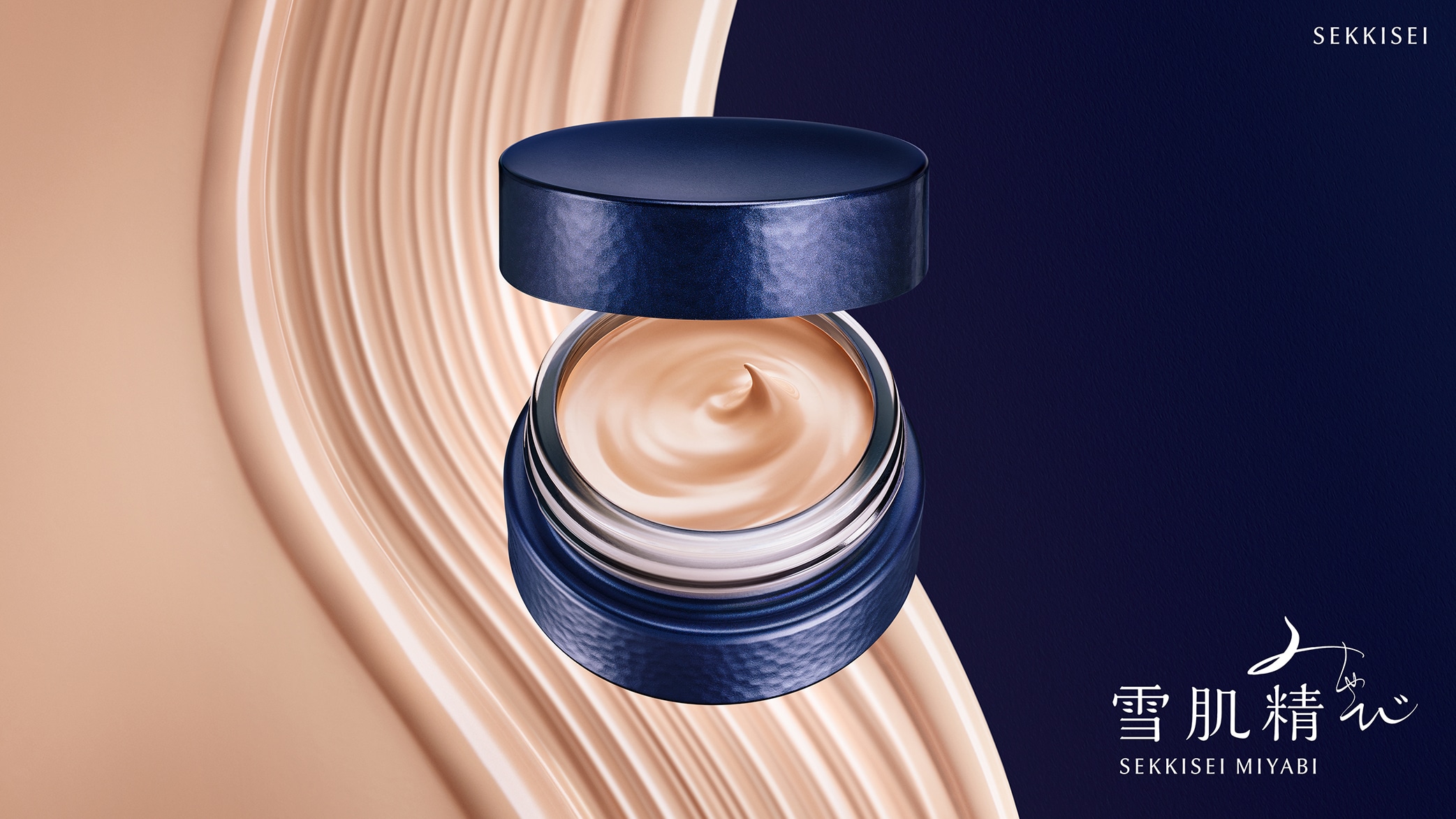 雪肌精/雪肌精みやび|雪肌精公式オンラインショップ