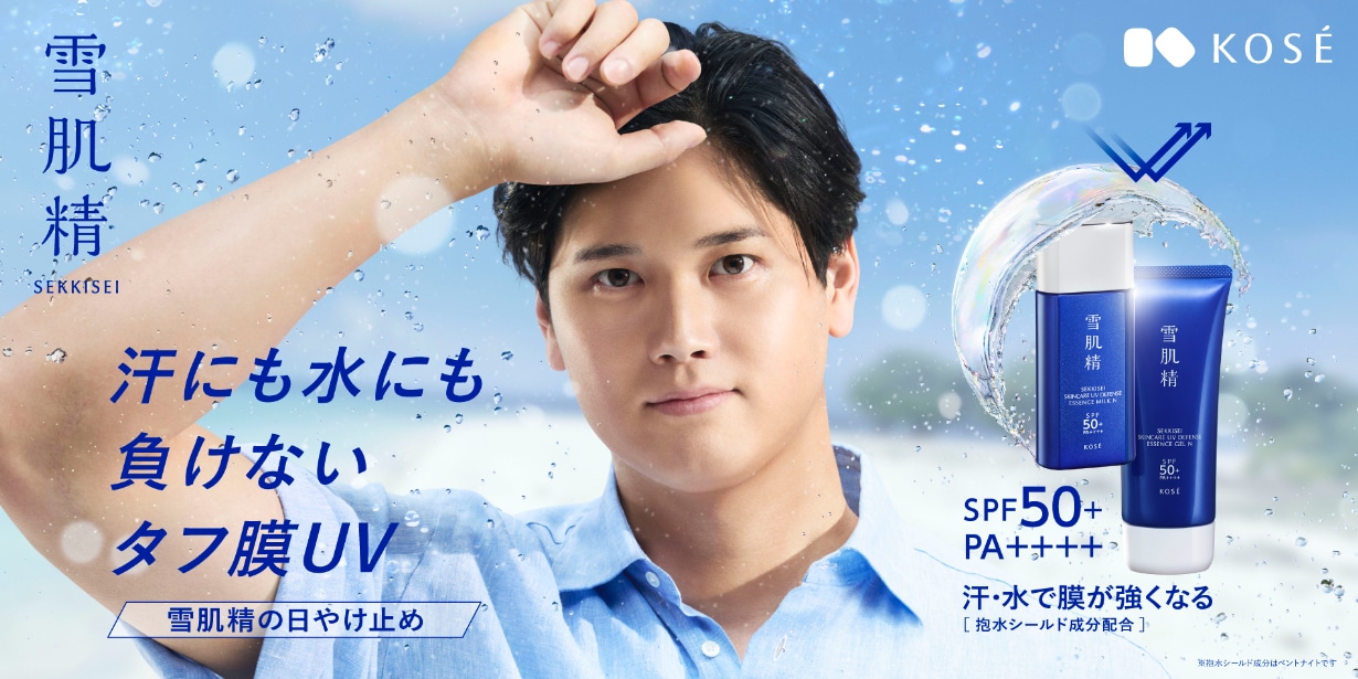 雪のような透明感を叶えるスキンケア|雪肌精公式オンラインショップ