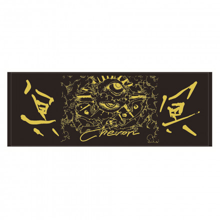 冥冥ツアータオル | Bonanza Base