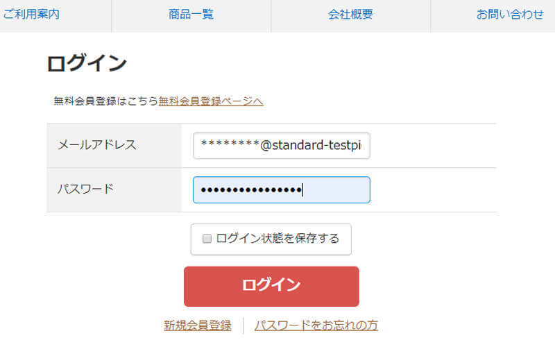 標準試験片オンラインショップ 見積書発行方法 | 標準試験片