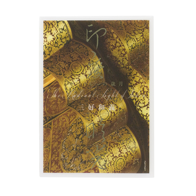 印度眩光 -マハラジャの歳月- - 三好和義 | shashasha 写々者 - 写真集