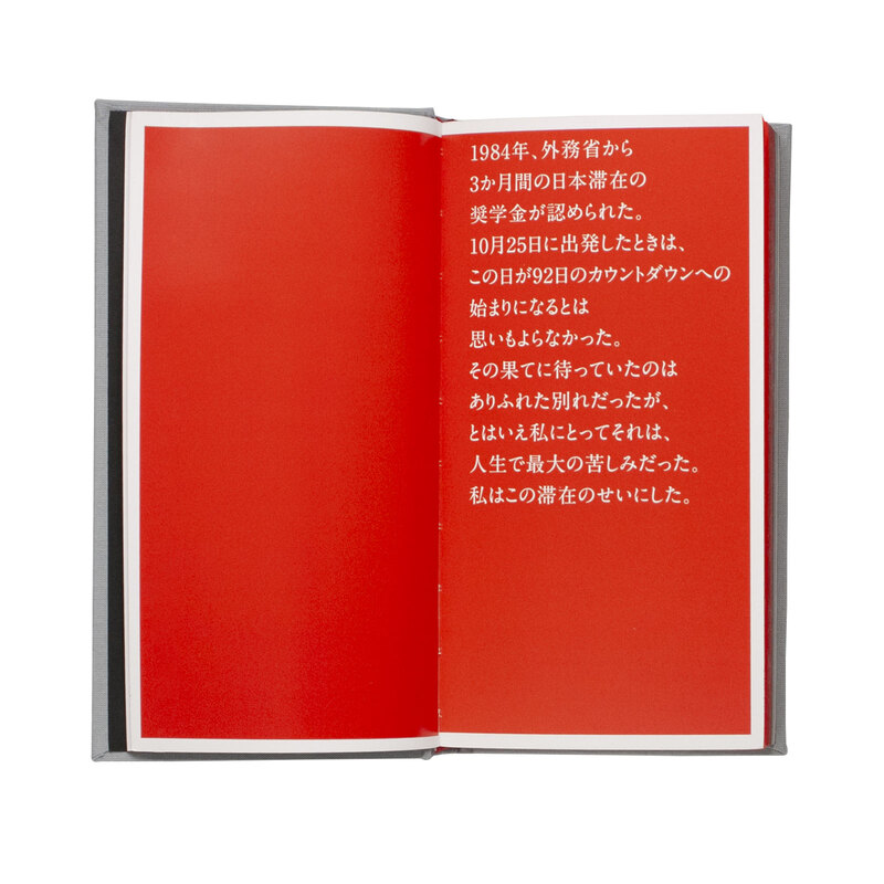 限局性激痛 - ソフィ・カル | shashasha 写々者 - 写真集とアートブック