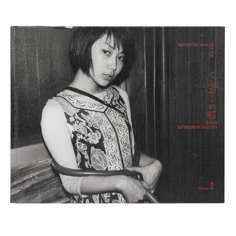 くるおしい都 Tokyo - 溝口良夫 | shashasha 写々者 - 写真集とアート