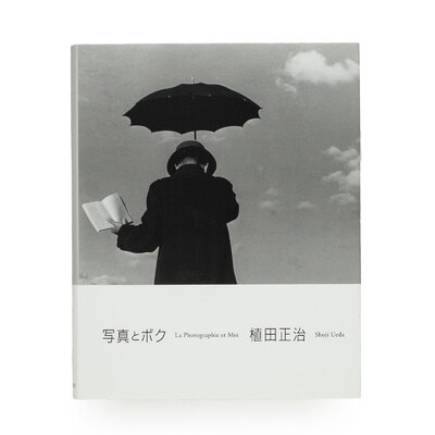 植田正治作品集 - 植田正治 | shashasha 写々者 - 写真集とアートブック