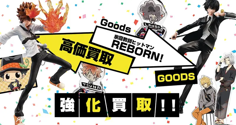 家庭教師ヒットマンREBORN! グッズ買取】缶バッジ・アクスタ・天野明展