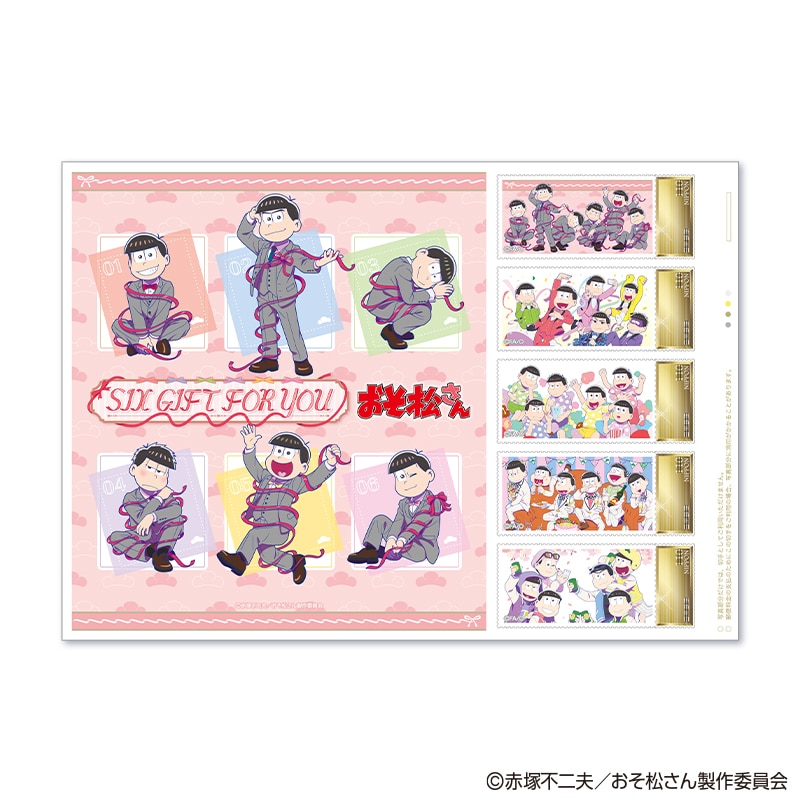 TVアニメ「おそ松さん」～SIX GIFT FOR YOU～ オリジナルフレーム切手