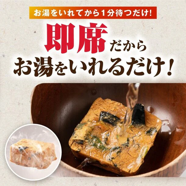 大人みそ汁習慣 ねぎとわかめ」×50袋｜郵便局のネットショップ