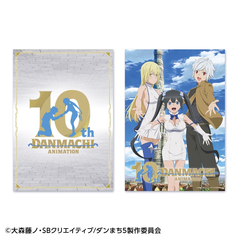 アニメ「ダンジョンに出会いを求めるのは間違っているだろうか」10周年