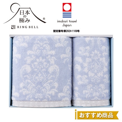 日本の極み アラベスク バス・フェイスタオルセット【弔事用】｜郵便局