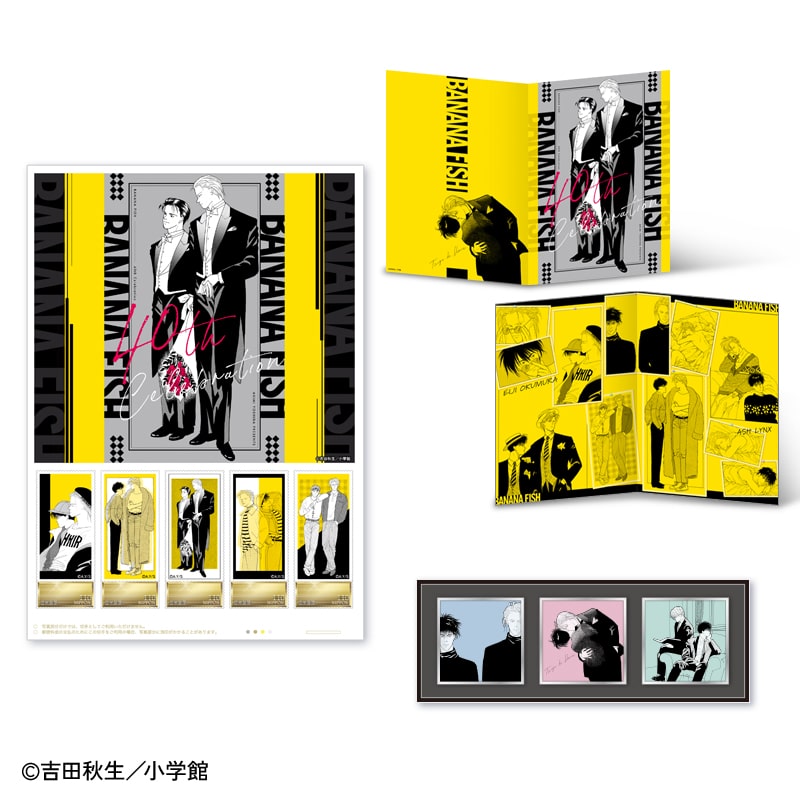 BANANA FISH」 プレミアムフレーム切手セット｜郵便局のネットショップ