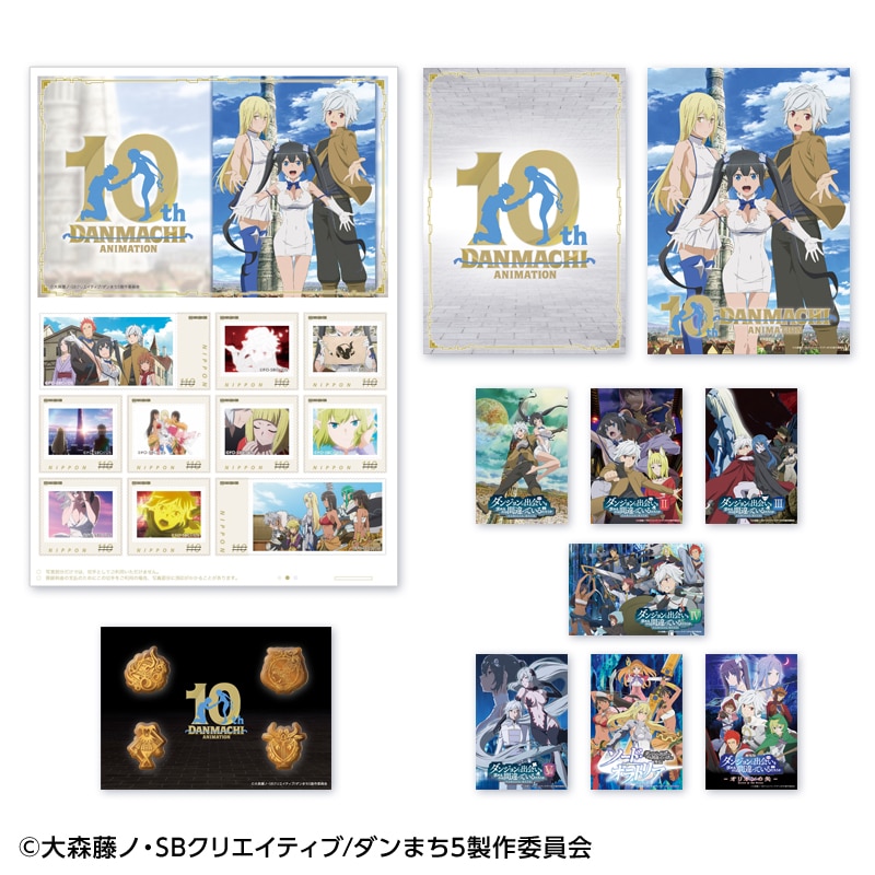 アニメ「ダンジョンに出会いを求めるのは間違っているだろうか」10周年