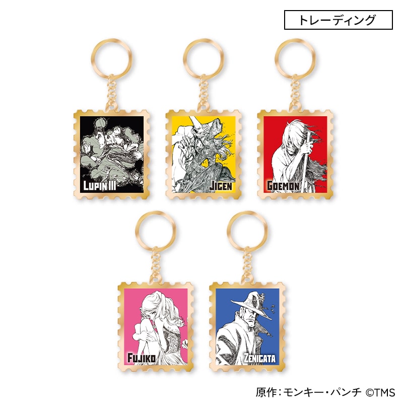 LUPIN THE IIIRD」トレーディング切手風メタルキーホルダー（全5種