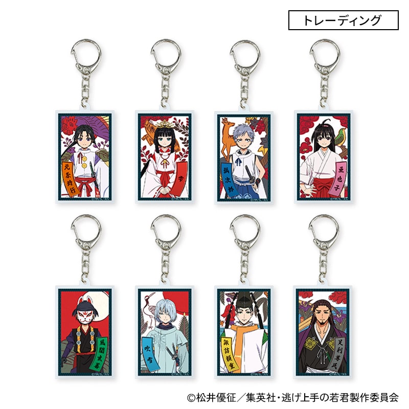TVアニメ「逃げ上手の若君」トレーディング花札風アクリルキーホルダー