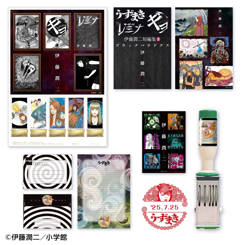 伊藤潤二」オリジナルフレーム切手セット｜郵便局のネットショップ