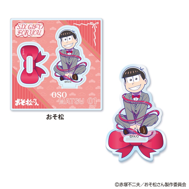 TVアニメ「おそ松さん」～SIX GIFT FOR YOU～ アクリルスタンド（全6種