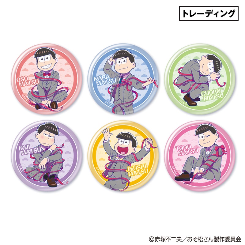 TVアニメ「おそ松さん」～SIX GIFT FOR YOU～ トレーディング缶バッジ
