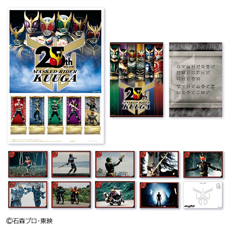 仮面ライダークウガ」25周年記念切手セット(ミレニアムVer.)｜郵便局の