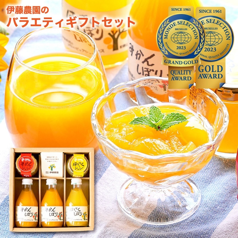 100%ピュアジュース&ジュレセット V-023 (送料込)｜郵便局のネットショップ