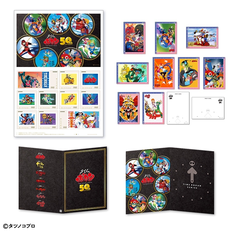 タイムボカンシリーズ」50周年記念フレーム切手＆額装ピンズセット