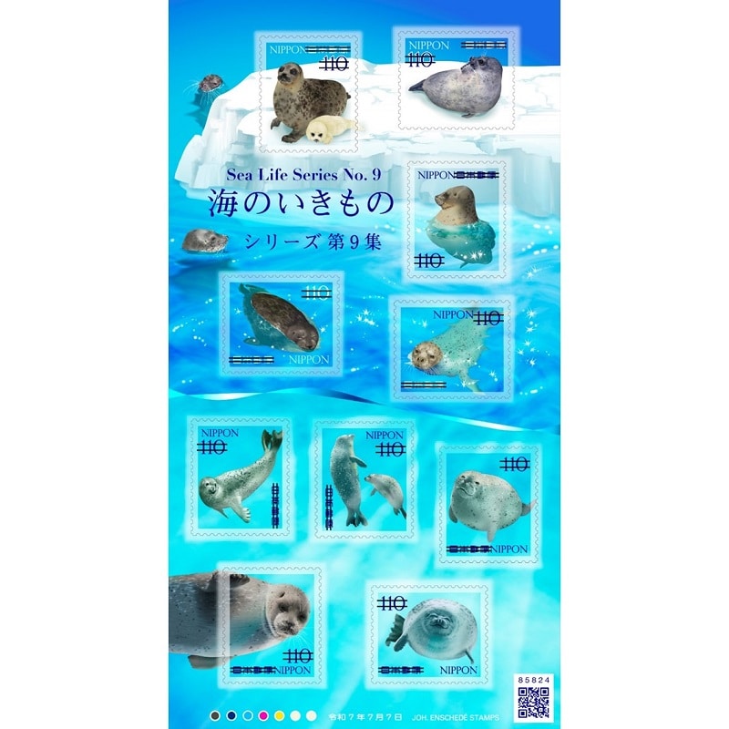 特殊切手】海のいきものシリーズ 第9集｜郵便局のネットショップ
