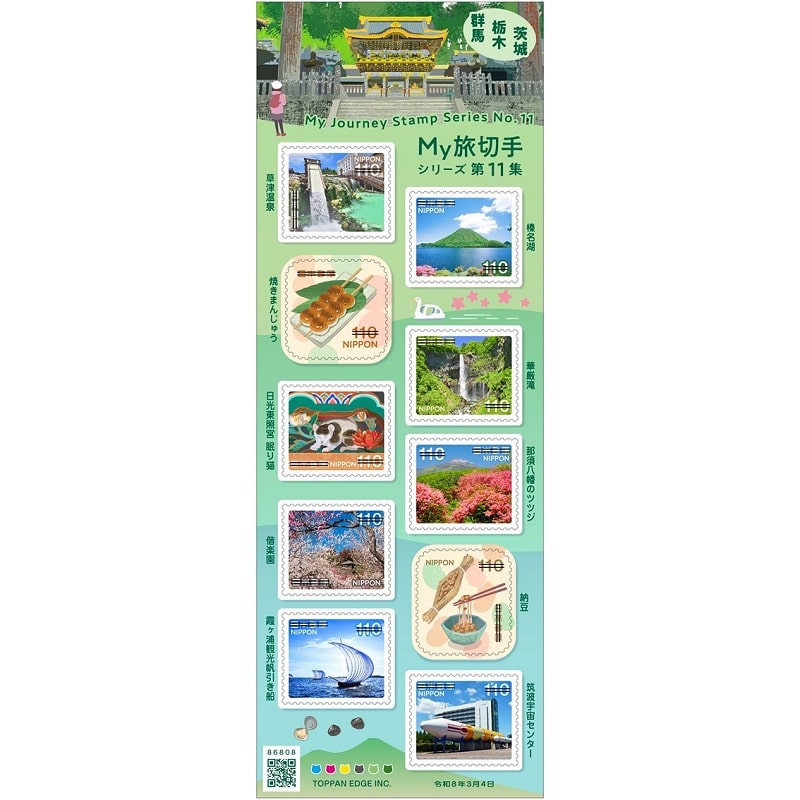 特殊切手の通販｜郵便局のネットショップ