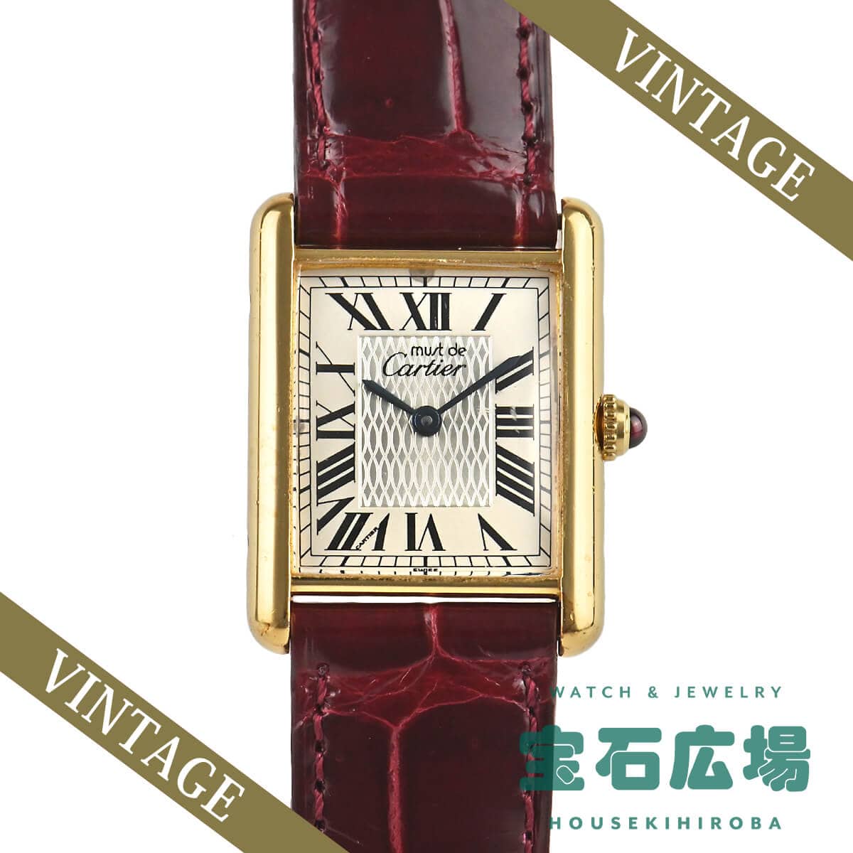 W1010195 マストタンク SM 創業150周年記念 限定1847本 中古