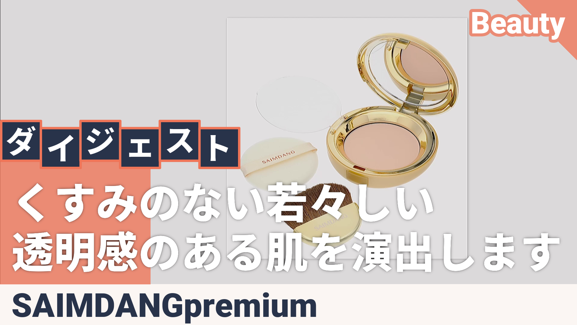 新品未使用 サイムダンブライトニングサンパウダー7周年特別セット