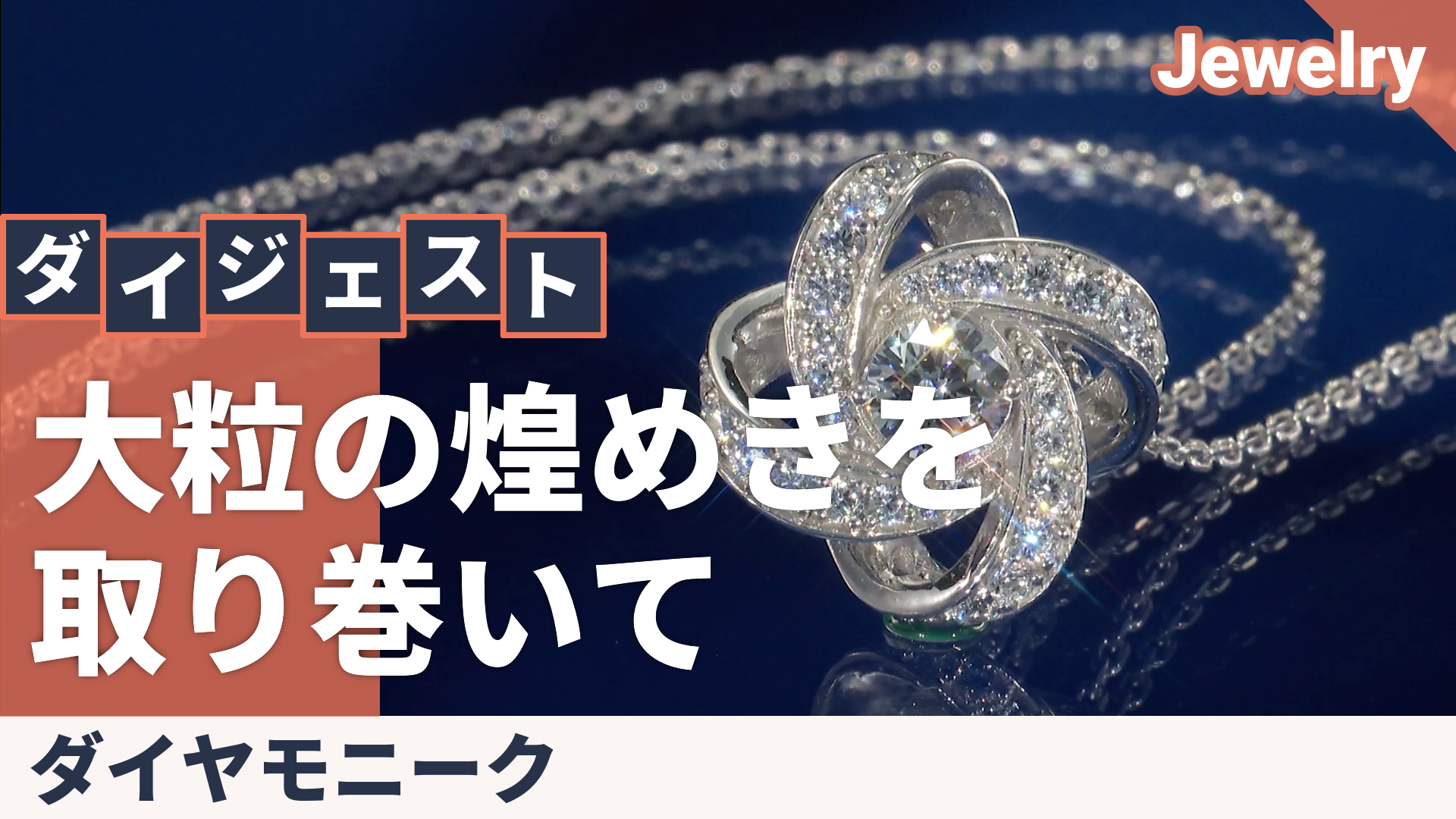 DIAMONIQUE SV925 クワトロラインペンダント 計1.08ct ダイヤモニーク