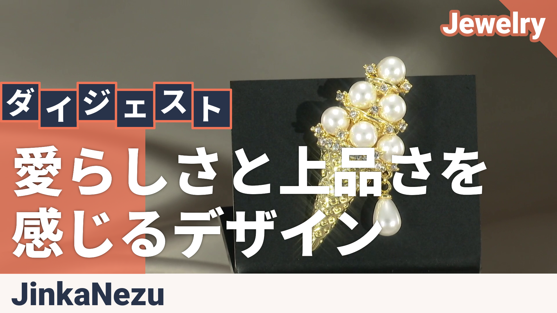 JinkaNezu スィーツマグネットブローチ[ソフトクリーム] ジンカネヅ