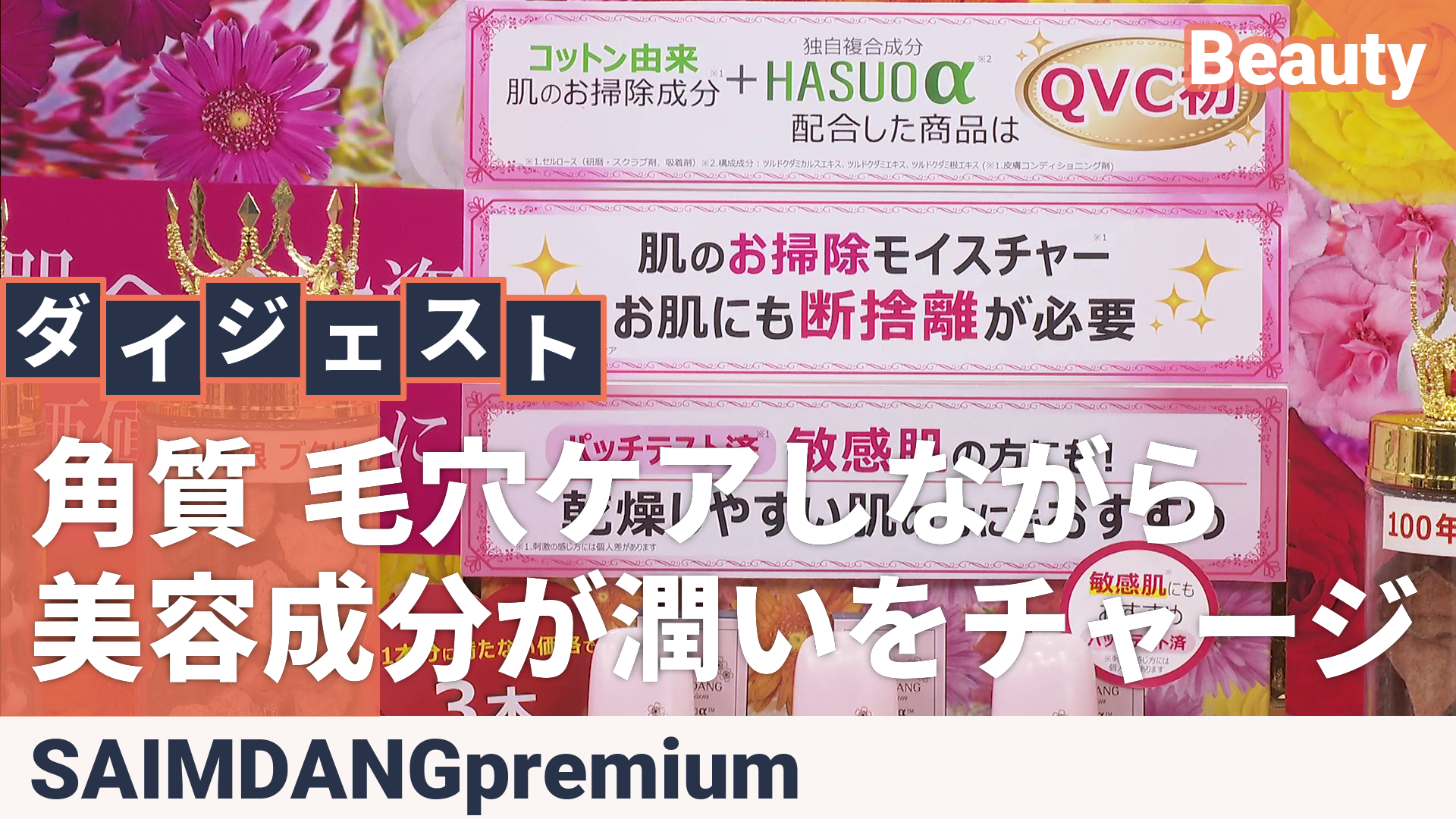 サイムダン プレミアム モイスチャーピーリングゲル 3本セット サイム
